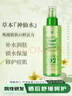自然樂園蘆薈噴霧155ml補(bǔ)水保濕爽膚水曬后呵護(hù)潤(rùn)膚化妝水女友節(jié)日禮物 曬單實(shí)拍圖