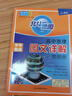 【自選】2026 新版 北斗地圖冊高中地理圖文詳解地圖冊 新教材新高考適用 AR高考學(xué)生地理圖冊 新高考版 北斗地理圖冊（含贈品） 定價(jià)：129.4 曬單實(shí)拍圖