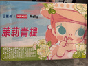 伊利【泡泡瑪特Molly聯(lián)名】安慕希茉莉青提味酸奶230g*10瓶 禮盒裝 曬單實(shí)拍圖