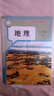 2026新改版人教版8八年級下冊地理書(shū)人教版8八下地理課本初二地理下冊教材人民教育出版社初中8八年級地理下冊課本【搶先體驗版】 人教版八年級下冊地理 曬單實(shí)拍圖