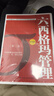 中國質(zhì)量協(xié)會(huì )六西格瑪黑帶注冊考試指定教材+參考書(shū)（京東套裝2本） 曬單實(shí)拍圖
