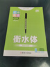 【25年新版提前預習】人教版衡水體英語(yǔ)字帖七年級上冊下冊初中八九年級課本同步初一二三英文單詞短語(yǔ)滿(mǎn)分作文描紅練字帖默寫(xiě)本 【人教版】七年級上冊 曬單實(shí)拍圖
