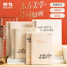 晨光（M&G）文具B5膠套本軟抄本 記事本筆記本子高顏值錯題本考研日記本 山水知詩(shī)4本JB5102D8 曬單實(shí)拍圖