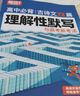 2026版騰遠高考必考文言文實(shí)詞虛詞背記手冊高一二三通用學(xué)練結合 曬單實(shí)拍圖