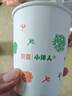 【央視認(rèn)證】加厚一次性紙杯超市同款大容量杯子活動(dòng)家用水杯 京喜聯(lián)名50只（新老包裝隨機(jī)發(fā)貨） 【活動(dòng)專享】 曬單實(shí)拍圖
