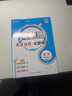 【學(xué)科自選】新教材 中學(xué)教材全解七年級上冊語(yǔ)文數學(xué)英語(yǔ)生物地理歷史政治全學(xué)科版本可選配套七年級上冊教材解讀解析書(shū) 薛金星 【全解+真題圈】七年級數學(xué)上【北師版】 曬單實(shí)拍圖