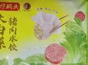灣仔碼頭玉米蔬菜豬肉水餃1320g66只早餐食品速食半成品面點(diǎn)生鮮速凍餃子 曬單實(shí)拍圖