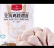 1號會(huì )員店 無(wú)抗雞琵琶腿 出口級食材 雞肉烤雞腿炸雞腿鹵雞腿 凈重2斤 曬單實(shí)拍圖