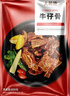 大希地腌制 調味牛仔骨 帶骨牛小排  牛肉 牛肋骨燒烤食材冷凍 400g 曬單實(shí)拍圖