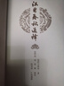 漢晉春秋通釋 曬單實(shí)拍圖