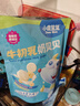 小鹿藍藍牛初乳奶貝貝 牛奶片奶貝兒童零食寶寶零食干吃奶片 【分享裝100?！?大袋 曬單實(shí)拍圖