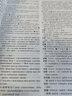 漢俄大詞典 曬單實拍圖