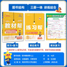 新版！初中教材幫7-9年級】天星教育2026版2025春季秋季七年級八年級九年級上冊下冊全一冊教材幫教材全解語文數學英語初一初二初三同步課本全解輔導書 2025秋季 新版】七年級上冊 語文·RJ（人教 曬單實拍圖