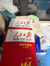 [官方指定正版] 套裝4冊 2025高中版人民日版教你寫(xiě)好文章：技法與指導+熱點(diǎn)與素材+金句與使用+帶你學(xué)修辭 高中生作文素材優(yōu)美句子積累例文范文美文賞析高考高分滿(mǎn)分作文寫(xiě)作方法指導 人民日報 曬單實(shí)拍圖