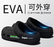 利達妮（TZLDN）厚底洞洞鞋男士夏季外穿沙灘涼鞋防滑防臭eva包頭拖鞋手術(shù)室專(zhuān)用 沉穩黑 40 -41【標準碼】 曬單實(shí)拍圖