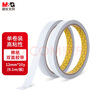晨光(M&G)文具高粘性棉紙雙面膠帶12mm*10y(9.1m/裝) 開(kāi)學(xué)必備學(xué)習辦公用品 單卷裝湊單AJD97395 曬單實(shí)拍圖