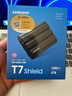 三星（SAMSUNG）2TB Type-c接口 移動(dòng)固態(tài)硬盤(pán) T7 Shield 暗夜黑 NVMe讀速1050MB/s  手機直連筆記本外接 三防保護 曬單實(shí)拍圖