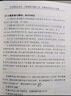 2026年3月考試適用】新版小黑課堂計算機二級ms office 全國計算機等級考試二級 office題庫 小黑老師計算機二級WPS office通關(guān)秘籍 新版 小黑課堂計算機二級 wps offic 曬單實(shí)拍圖