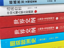 世界史綱（套裝上下冊） 曬單實(shí)拍圖