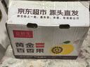 京鮮生廣西欽蜜9號黃金百香果 3斤凈重60-70g/21-27個(gè)生鮮水果 源頭直發(fā) 曬單實(shí)拍圖
