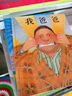 全8冊?xún)和榫w管理啟蒙繪本精裝硬殼 讓孩子變得自信堅強勇敢內心強大 從此愛(ài)上表達 3到6歲幼兒園專(zhuān)用4-5歲早教啟蒙故事圖畫(huà)書(shū) 【全8冊】情緒管理啟蒙繪本套裝 曬單實(shí)拍圖