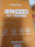 ERGOBABY寵物剃毛器狗狗貓咪推子電推剪腳毛修剪理發(fā)器全身推毛器用品白銀 曬單實拍圖
