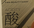 FAN BEAUTY DIARY泥好酸雙重清肌小杯泥膜7g*10顆 清潔毛孔控油養護 曬單實(shí)拍圖