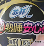 蘇菲超薄0皮筋超熟睡安心褲旅行裝大碼XL碼8條安睡褲夜安褲京東自營(yíng) 曬單實(shí)拍圖