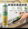 瓦克（WACKER）GM玻璃膠通用型廚衛密封膠美容膠中性耐候門(mén)窗硅酮膠結構膠白色 曬單實(shí)拍圖
