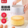 展藝 20cm8寸陽(yáng)極圓形活底蛋糕模 戚風(fēng)海綿蛋糕模乳酪模烘焙工具 曬單實(shí)拍圖