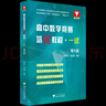 高中數(shù)學(xué)競賽培優(yōu)教程（一試）第六版 曬單實拍圖
