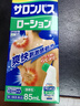 撒隆巴斯（SALONPAS）鎮(zhèn)痛擦劑 85ml 日本久光制藥肌肉疲勞消炎鎮(zhèn)痛 安美露舒緩肩背酸痛止痛搽劑 曬單實拍圖
