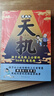漫畫(huà)天機+陽(yáng)謀全套2冊正版圖書(shū) 2025全新力作普通家庭孩子的進(jìn)階寶典 天機與陽(yáng)謀謀略與智慧通曉人情世故走出思維盲區 漫畫(huà)版兒童領(lǐng)導力少年強者思維兒童書(shū) 小學(xué)生課外閱讀必讀書(shū)籍 黑色星期五 曬單實(shí)拍圖