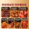 良品鋪?zhàn)喻栝_得勝零食大禮包零食桶整箱豬肉脯牛肉鹵味禮盒團(tuán)購中秋節(jié)送禮 曬單實(shí)拍圖