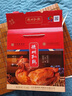 德州扒雞山東特產(chǎn)中秋送禮熟食禮盒中華老字號真空五香扒雞500g*2只裝 曬單實(shí)拍圖