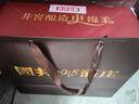 扳倒井 國井1915酒莊福壇濃香型白酒52度750ml*2壇手提禮盒 中秋送禮 曬單實(shí)拍圖