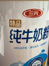 三元（SAN YUAN）純牛奶粉800克/罐 100%生牛乳 原生高鈣 曬單實(shí)拍圖