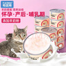 parlmu帕藍姆貓罐頭0膠質(zhì)孕貓懷孕產(chǎn)后下奶貓咪月子營(yíng)養羊奶24罐 曬單實(shí)拍圖