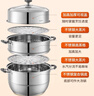愛(ài)仕達（ASD）蒸鍋304不銹鋼三層蒸鍋 家用蒸煮一體湯鍋34CM加高不串味蒸籠Q1 曬單實(shí)拍圖