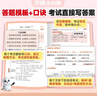 萬(wàn)唯小白鷗小學(xué)五年級語(yǔ)文時(shí)文閱讀訓練名校真題同源閱讀理解同步練習 曬單實(shí)拍圖