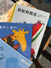 天星童書(shū)·全球精選繪本：我的小影子  曬單實(shí)拍圖