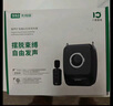 十度（SHIDU）S92小蜜蜂擴音器教師專(zhuān)用無(wú)線(xiàn)領(lǐng)夾麥克風(fēng)講課上課戶(hù)外藍牙擴音頭戴手持播放喊話(huà)器大音量教師禮物 【經(jīng)典黑】2.4G無(wú)線(xiàn)領(lǐng)夾版丨國補立減15% 曬單實(shí)拍圖