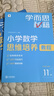 學(xué)而思秘籍 小學(xué)數學(xué)思維培養教程+練習7級 升級版 20年教研精華沉淀 1-6年級共1428個(gè)獨家精講視頻 計算圖形行程應用組合 解題思路巧引導 舉一反三奧數思維訓練 曬單實(shí)拍圖