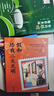 萬(wàn)物復書(shū)25秋六年級你的眼睛能看多遠 今天我是升旗手名家經(jīng)典版新蕾出版社 海底兩萬(wàn)里（上下）精編名譯版 假如給我三天光明名譯經(jīng)典版 黑焰精編版正版贈導讀單 六年級6本組合+導讀單 曬單實(shí)拍圖