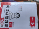 一本小學(xué)語文閱讀訓(xùn)練100篇+答題方法100問（2冊）五年級 2026知識大盤點閱讀理解階梯真題訓(xùn)練 曬單實拍圖