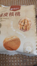 樓蘭蜜語(yǔ) 薄皮大核桃500g/袋*2 新疆紙皮核桃 新二核桃零食 果炒貨  曬單實(shí)拍圖