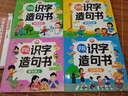 正版3-6歲兒童學(xué)前識字組詞造句書(shū)幼兒園趣味早教啟蒙書(shū)幼小銜接J 【全四冊】 學(xué)前識字造句書(shū) 曬單實(shí)拍圖