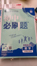 2026初中必刷題 數(shù)學(xué)七年級(jí)上冊(cè) 人教版 初一教材同步練習(xí)題教輔書(shū) 理想樹(shù)圖書(shū) 曬單實(shí)拍圖