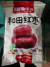 寒山石新疆特產(chǎn)大棗500g蜜餞果干新貨駿棗免洗即食紅棗孕婦休閑零食禮盒 一級和田大棗500g/袋 曬單實(shí)拍圖