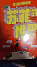 蘇菲的世界（漫畫(huà)版）（套裝2冊） 喬斯坦 賈德等著(zhù) 中信出版社圖書(shū) 曬單實(shí)拍圖